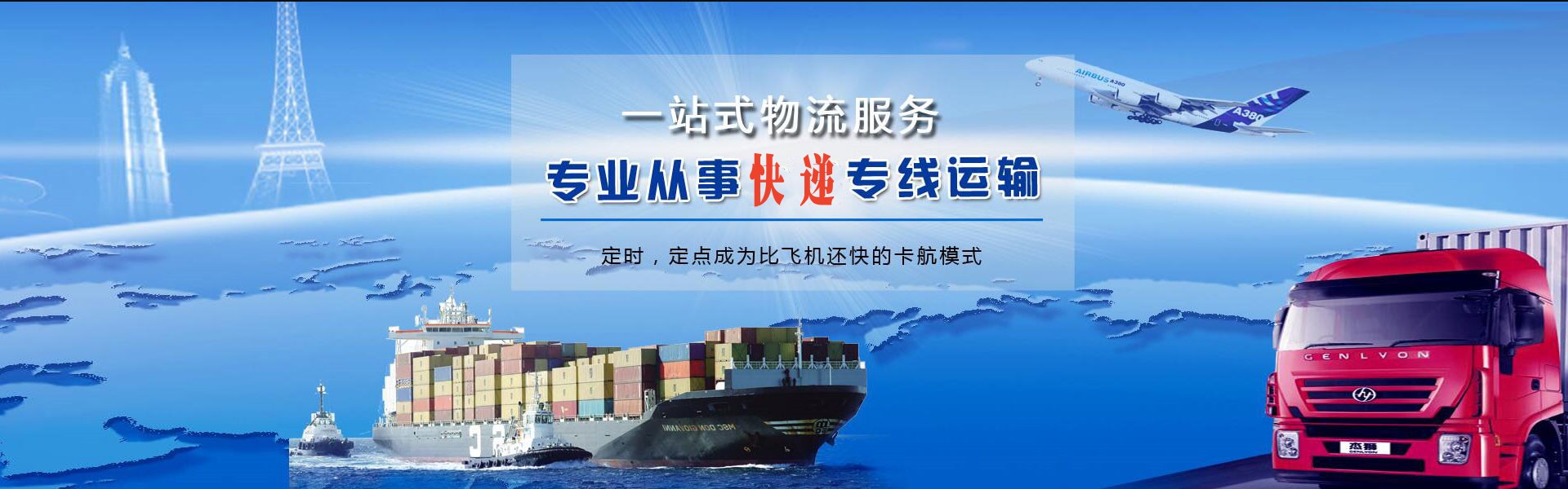 泸水到克罗地亚物流公司-泸水至克罗地亚物流专线-泸水空运到克罗地亚-优时通物流有限公司